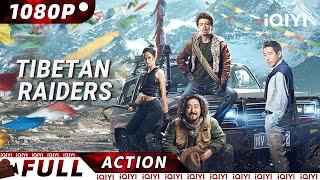 【ENG SUB】A Thrilling Treasure Hunt Begins | Tibetan Raiders | Adventure | iQIYI Action Movie