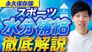 【最強】これが間違いなくNo.1オリジナルスポーツドリンクです