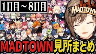 【複数視点】叶のMADTOWN配信『１週間見所まとめ』【叶/にじさんじ切り抜き/MADTOWN切り抜き/ぶいすぽ切り抜き】