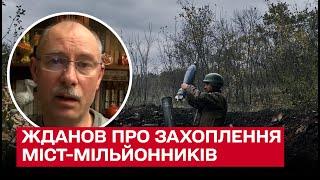  Какие силы имеют оккупанты, чтобы захватить Харьков или Киев? | Олег Жданов