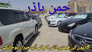 Chaman Border Non Custom Car | Chaman Border Balochistan