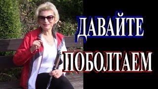 МОИ ВОЗМУЩЕНИЯ▶К ЧЕМУ ПРИДЁМ?▶TEFI ГЕРМАНИЯ
