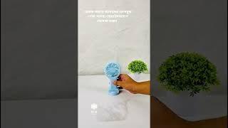 Mini Handy Fan Rechargeable | #hometechmart #gadget #fan #vairalshort #shortvideo