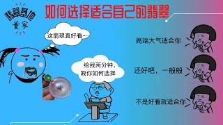 油青种翡翠好不好，值不值得买。只要你选对了就是性价比的首选