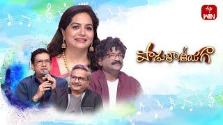 Padutha Theeyaga | Series 23 | 29th January 2024 |Full Episode | SP.Charan,Sunitha,Chandrabose | ETV