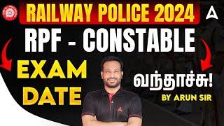 RPF Constable Exam Date 2025 Tamil | RPF Exam Date 2025 Out | Know Complete Details