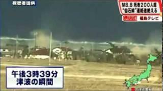 Japan Tsunami at full height from the ground level