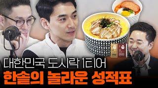  “그 시절 우리는 모두 치킨마요였다..” 국민도시락 한솥 기업분석