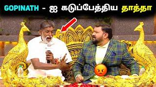 Neeya Naana - வில் கல்யாண விருந்து  Neeya naana latest episode troll