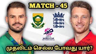 SA vs ENG 45TH WT20 MATCH DREAM11 Prediction in Tamil | South Africa vs England| SA vs ENG