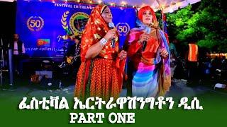 Eritrean Festival USA Washington DC  2024  Part -1