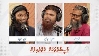 #29minutes - Episode 132 -  Museebaaiy thakah keththerivun