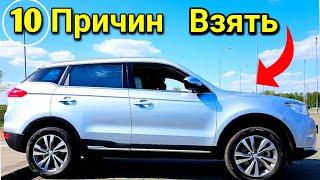 10 Причин ВЫБРАТЬ Geely Atlas @Ivan Skachkov