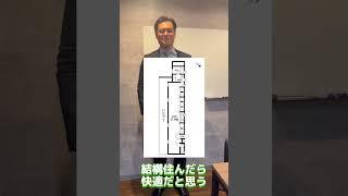 【衝撃】変な間取りを不動産のプロに聞いてみた Part2 #Shorts