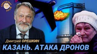 Украина принуждает к переговорам? Дмитрий Орешкин