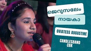 Jerusalem Nayaka | ജെറുസലേം നായകാ | Oviatess Augustine | CandlesBandCBK