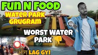 Fun N Food Water Park Reality|| Worst water park||आग Lag Gyi water Park me #funnfood #grugram #vlog