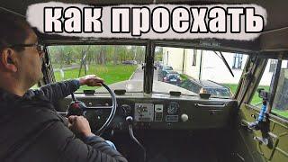 На КрАЗе по узким улочкам!!! KrAZ 255 POV narrow streets driving.