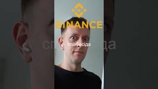 Я пройшов співбесіду в Binance 