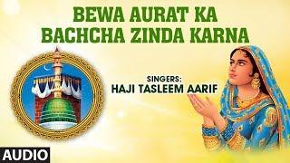 BEWA AURAT KA BACHCHA ZINDA KARNA | Muslim Devotional Songs | Tasnim,Aarif | Gaus Paak Ka Bachpan