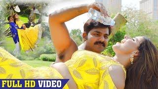 Pawan Singh का सबसे ज्यादा हिट गाना - Madhu Sharma - Alka Jha - Bhojpuri Movie Songs 2018 New