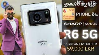 SHARP AQUOS R6 5G FLAGSHIP Phone එක, SD 888 | 12GB RAM රුපියල් 59,000 කට,