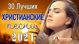 величайшие прославление и поклонение  Очень хорошее христианские песни  Христианская музыка