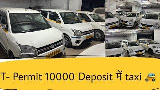 T- Permit 10000 Deposit में taxi  | second hand commercial taxi car dealers in Mumbai