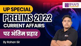 Targeted UPPSC Prelims 2022 | Current Affairs MCQs | Imp Current Affairs MCQs | BYJU'S EXAM PREP