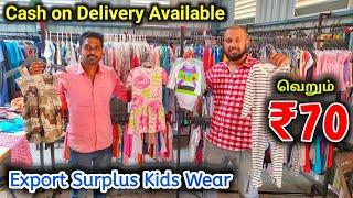 Cash On Delivery Available | வெறும் ₹70 முதல் Branded Kids Wear