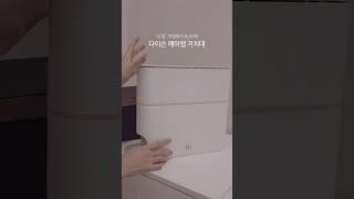 다이슨 에어랩 거치대 ‘르쉘’