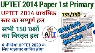 UPTET 2022|UPTET 2014 Paper1st |UPTET Paper1|UPTET Full solved paper1|UPTET Paper Solved|UPTET Paper