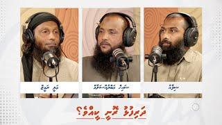 #29minutes - Episode 130 -  Dharifulhu ronee keevve?