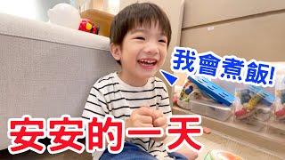 【恩安日常Vlog54 】|安安挑戰煮飯 接哥哥下課 - 恩恩老師EanTV