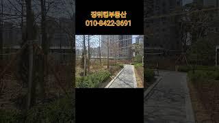 장위4구역 장위자이레디언트 구경하는집 #장위자이레디언트구경하는집#장위동신축아파트#장위킹부동산01084223691
