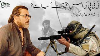 Kamran Faridi's Perspective on  TTP | Kamran Faridi Part 1 #ttp #kamranfaridi