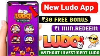 Latest Ludo Earning App 2023  Without Investment | Ludo Game Earn Money App