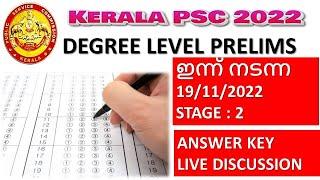 KPSC Degree level Prelims Phase 2 Answer Key | Live Discussion | ഡിഗ്രി  പ്രിലിംസ്‌ 19/11/2022