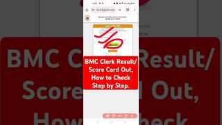  BMC Clerk Result 2024 Out | BMC Clerk Result 2025 Kaise Dekhe ? How to Check BMC Clerk Result ?