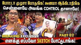 போட்டா முழுசா போடுங்க! சென்னையே அவங்க Control தானாமே !எனக்கு எப்பவோ Sketch போட்டுடாங்க!