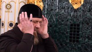 Рамзан Кадыров Ассаламу алайкум! По воле Всевышнего Аллаха посетил вторую святыню Ислама