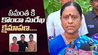 Minister Konda Surekha Apology To Samantha & Naga Chaitanya | Manastars