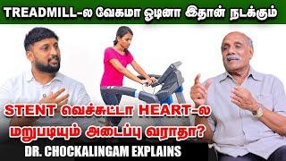 தூங்குறப்போ இதயத்துடிப்பு குறையுமா? - Dr. Chockalingam | Heart Health