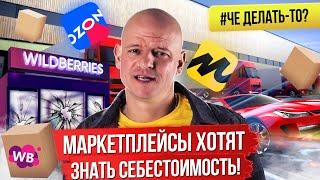 ‼️Дарю готовый бизнес! / Новые мошенники ВБ / Вспышка менингита Озон / Новости маркетплейсов