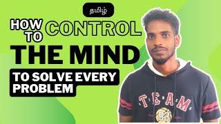 How to control the mind to solve every problem?  | MEDITATION | MINDSET |  DISTRACTIONS 