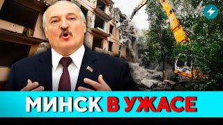 РАЗРУШЕНИЯ И ПОТОП! Минчане в шоке: как такое допустили? 30 000 “тунеядцев” в Гомеле // Новости