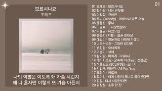 [노래방 인기차트 발라드] 2025년 6월 3차 | 최신 발라드명곡 노래모음 + KPOP 플레이리스트 | PLAYLIST