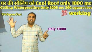 Heat proof ceiling for just ₹1000 | Make ceiling waterproof heat proof ceiling only 1000 me 500 s...