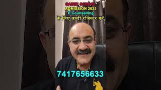 What is Sainik School 2025 E Counselling and How to Register for E Counselling after AISSEE Result