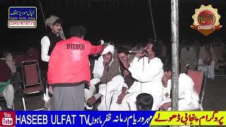 Dholay zafar mahoon VS Warham ramayana 2024 Haseeb ulfat tv